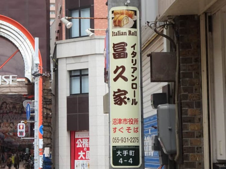 電柱広告