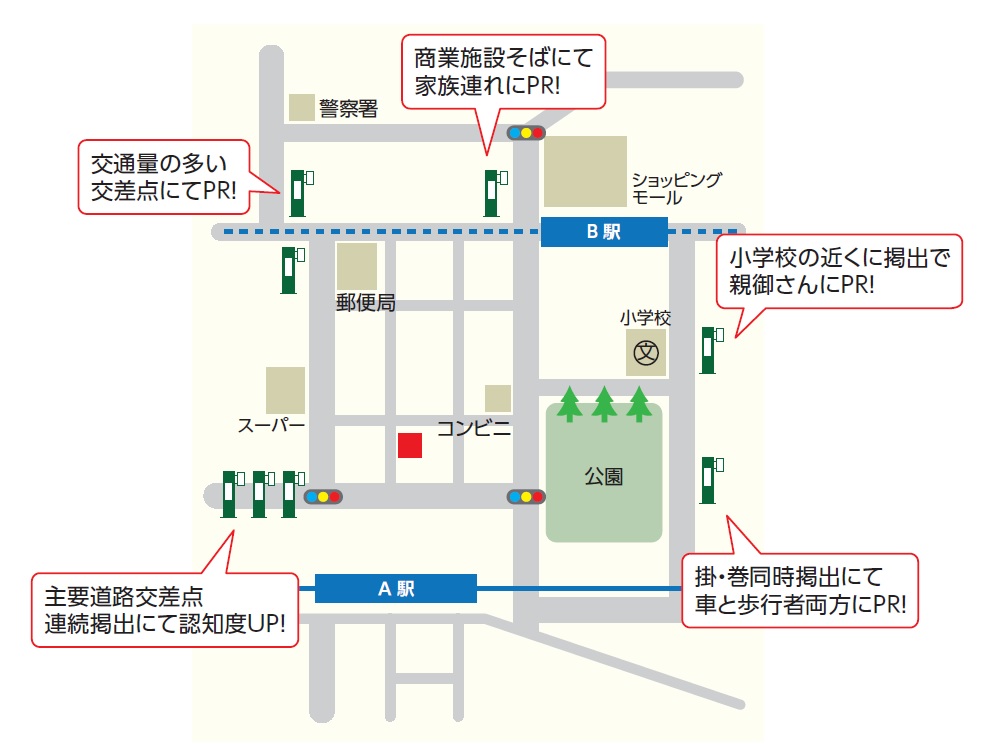 電柱広告のおすすめ掲出MAP