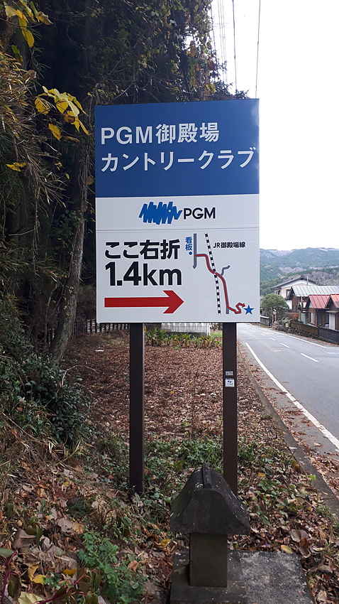ロードサイン