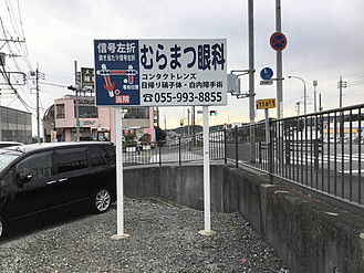 ロードサイン